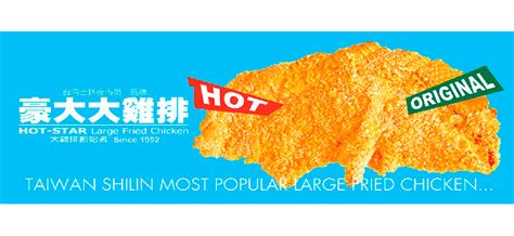 hotstar eastwood|HOT STAR LARGE FRIED CHICKEN .